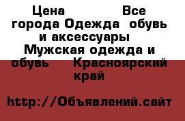 Yeezy 500 Super moon yellow › Цена ­ 20 000 - Все города Одежда, обувь и аксессуары » Мужская одежда и обувь   . Красноярский край